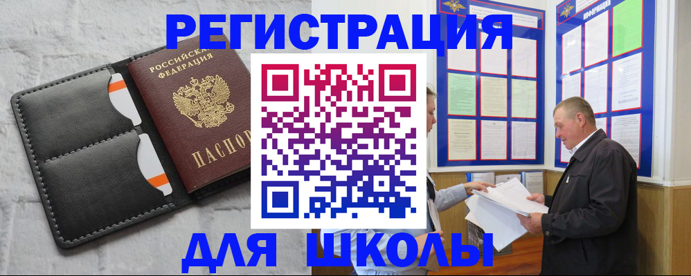 прописка 2025 в Елизово