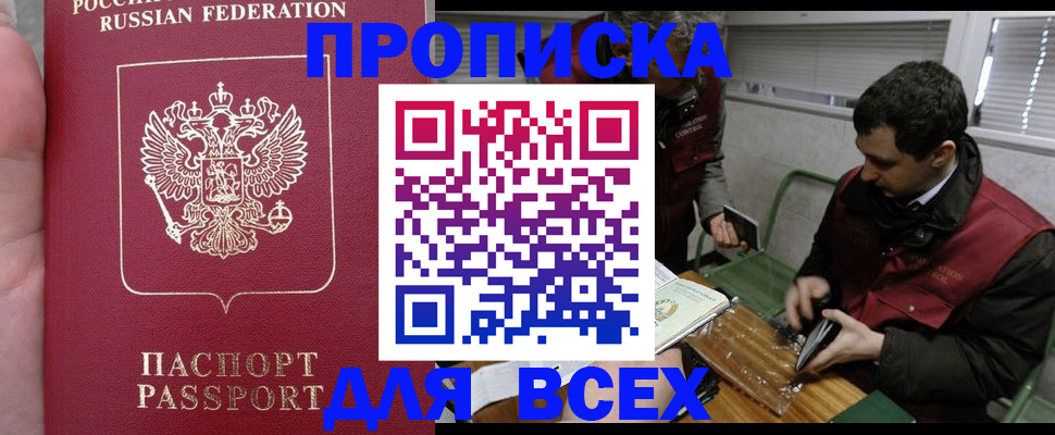 временная регистрация госуслуги в Елизово