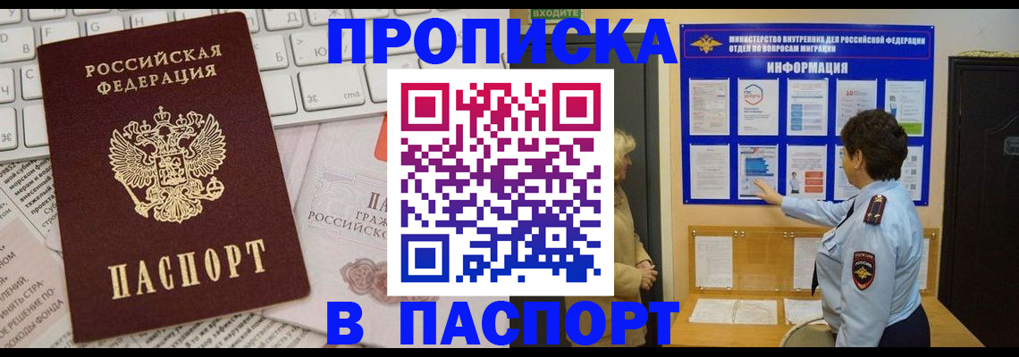 регистрация для школы в Елизово