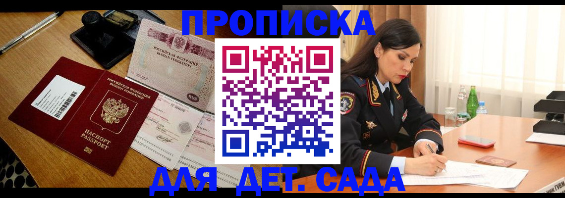 где прописаться в Елизово